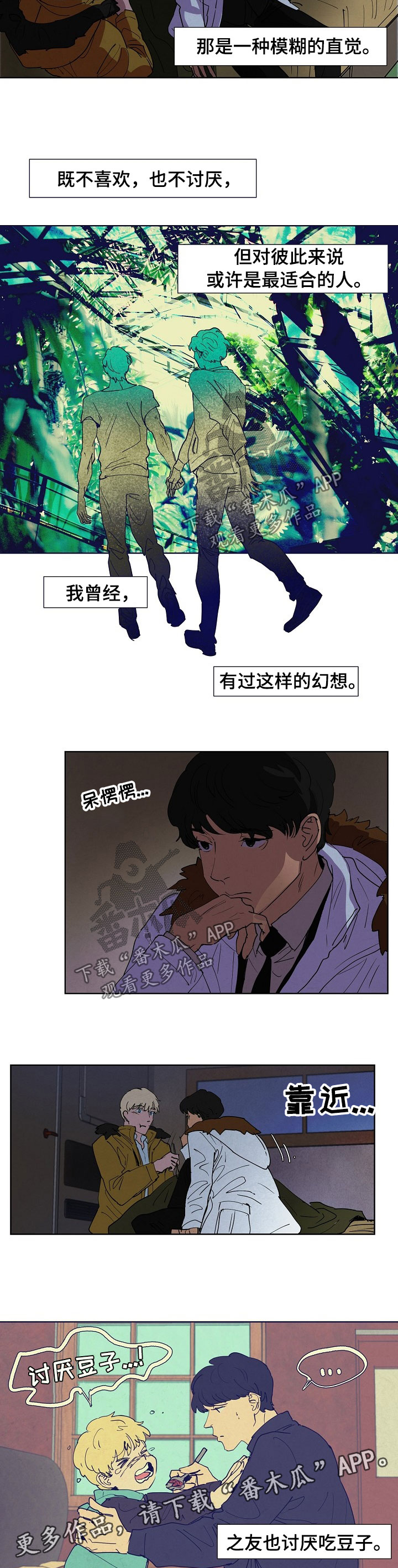 穿越时间漫画漫画,第142章：1图