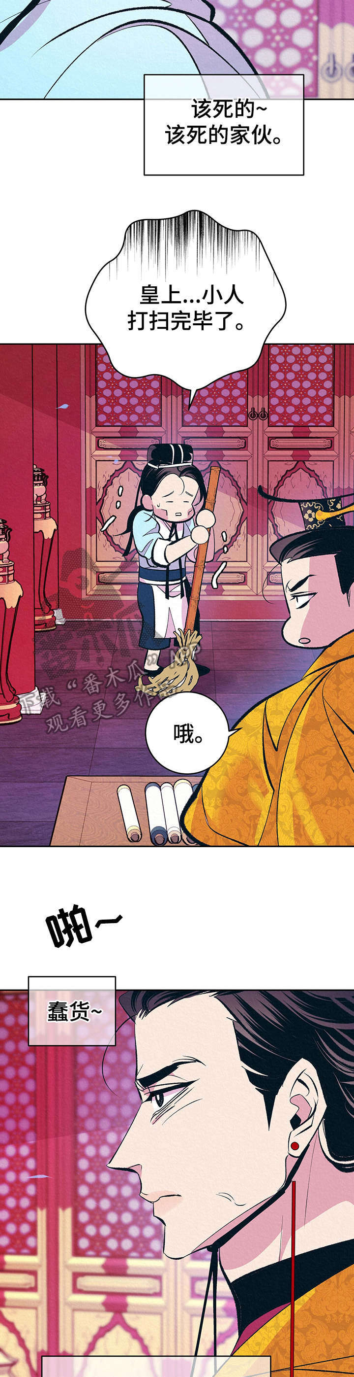业绩冠军漫画漫画,第104话 我配不上他1图