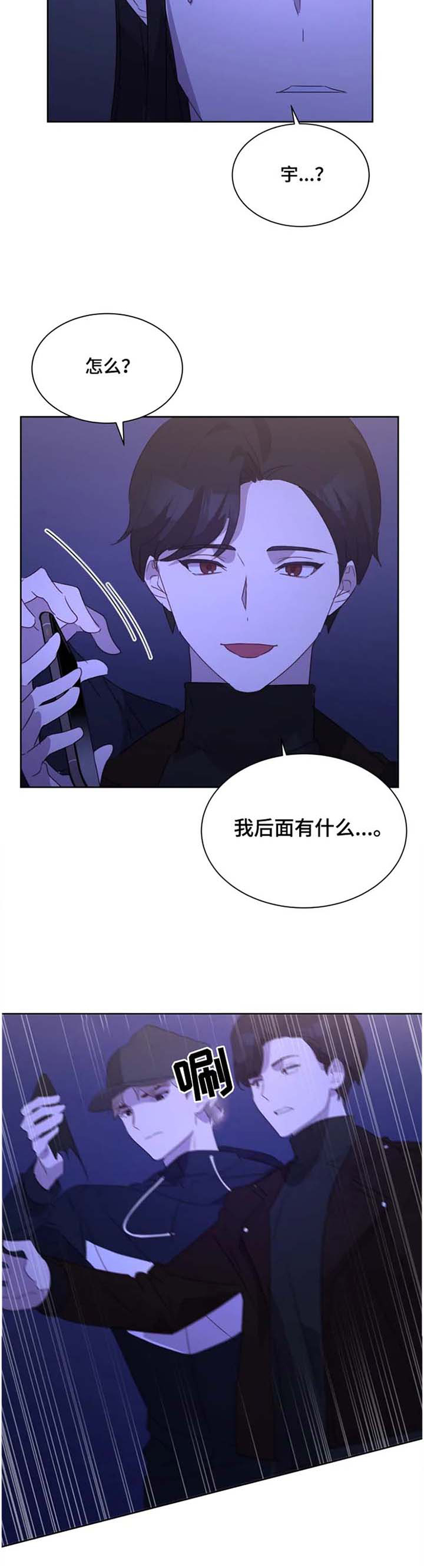 一眼无明漫画漫画,第49话 忍不住1图