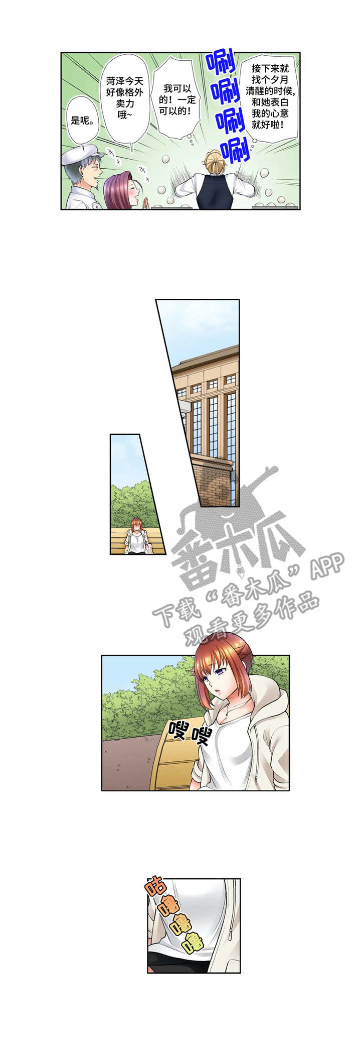 重塑婚姻漫画高清版漫画,第14章：认清现实2图