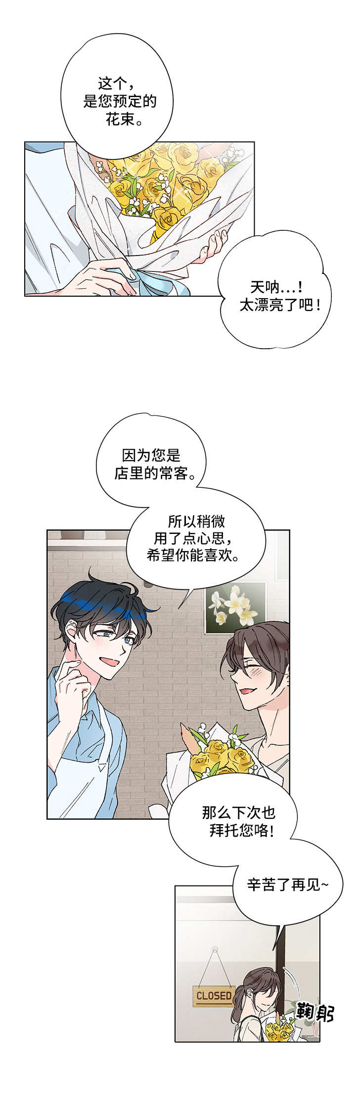 恋爱与借口漫画漫画,第1章：双胞胎2图