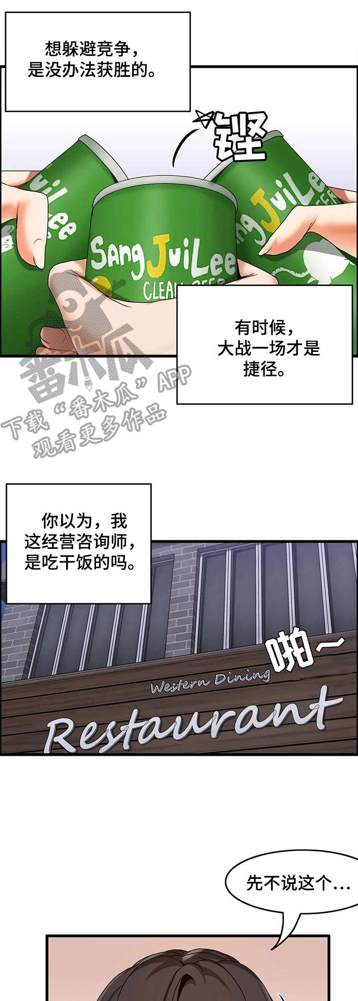 她们恶作剧漫画在线阅读免费版10漫画,第33话 那天的记忆1图