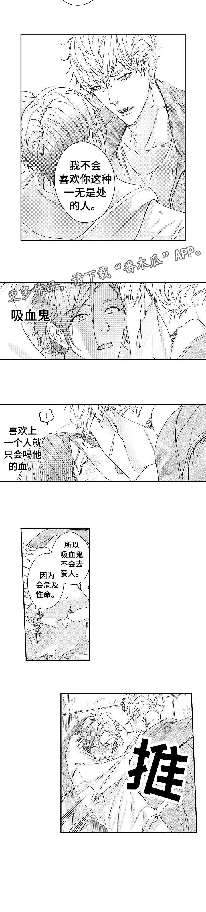 窗外芳邻漫画免费阅读无修漫画,第43话 危险合作1图