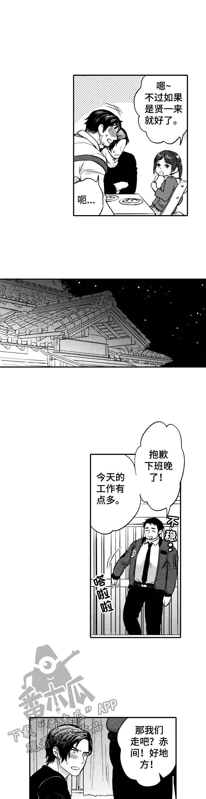 千古传说漫画漫画,第54话 哪里像弟弟1图