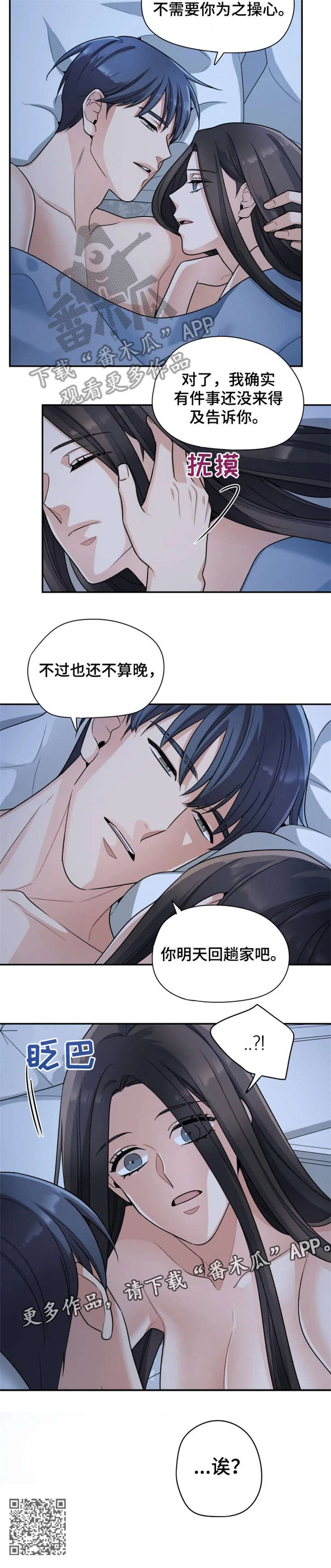 千古传说漫画漫画,第24话 帮忙1图