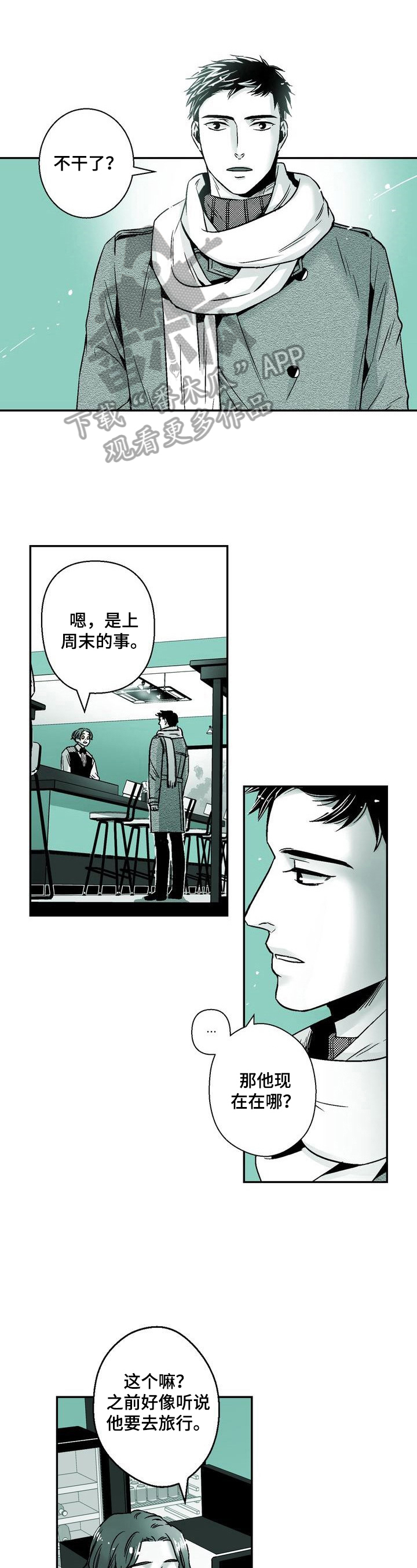 领养萌宝漫画漫画,第31章：撸猫3图