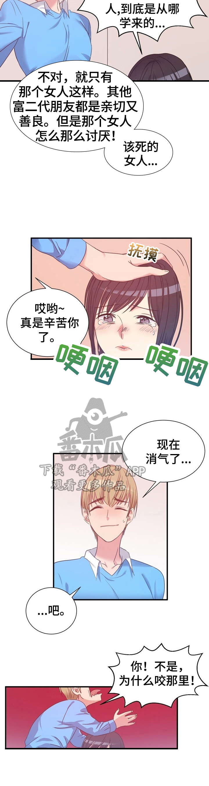 深渊龙裔漫画漫画,第6话 61图