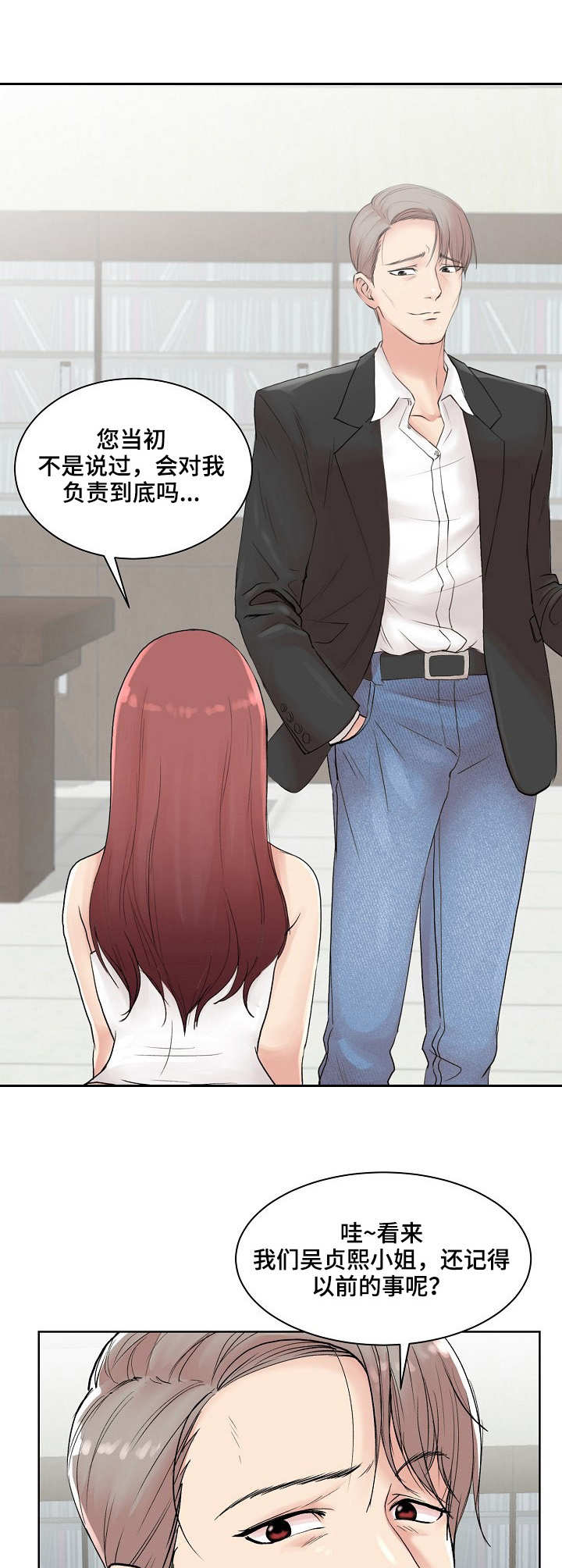 玉翡翠漫画漫画,第23话 第二十三话1图