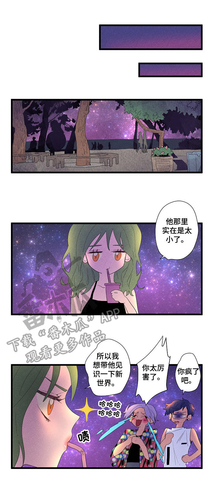 李作家的七公主漫画漫画,第1章：新助理1图