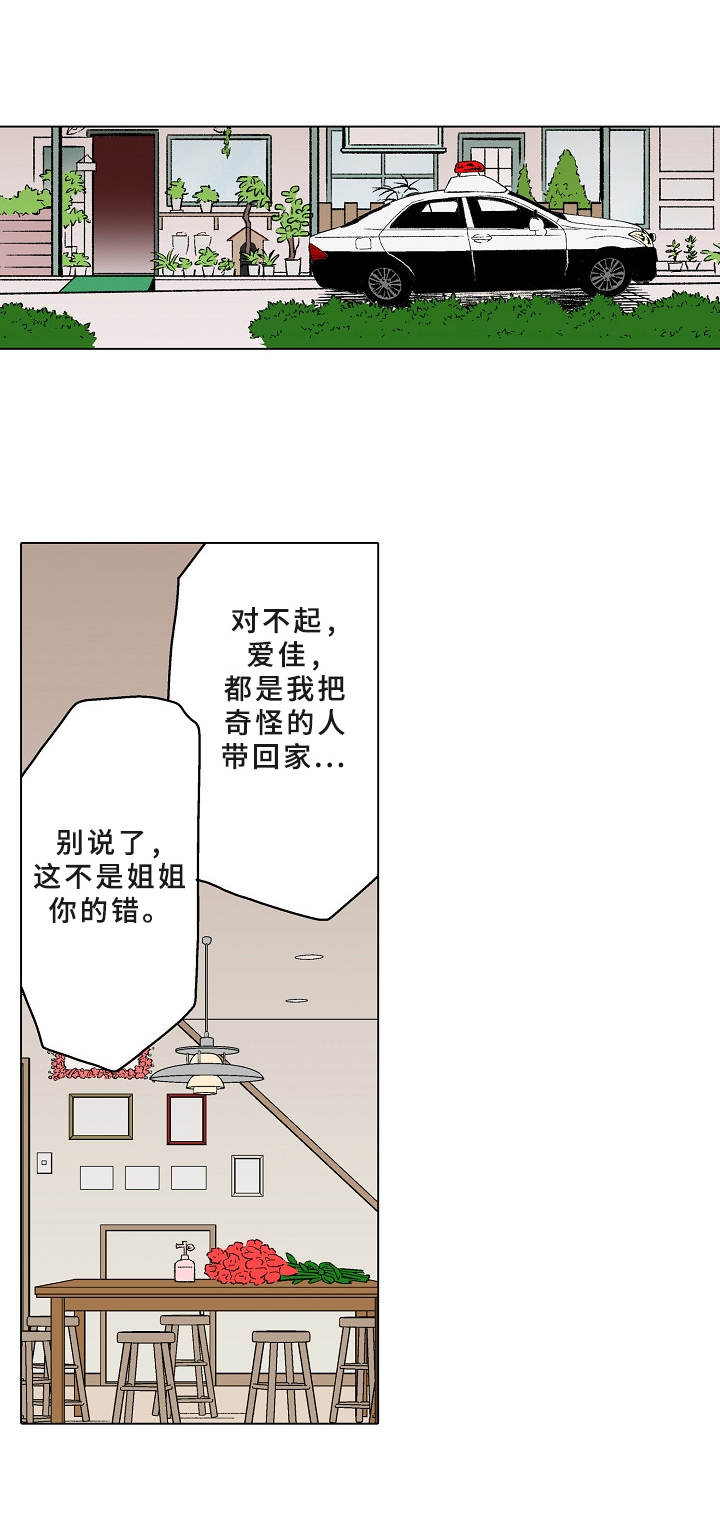 密室惊魂漫画完整版合集漫画,第45话 452图