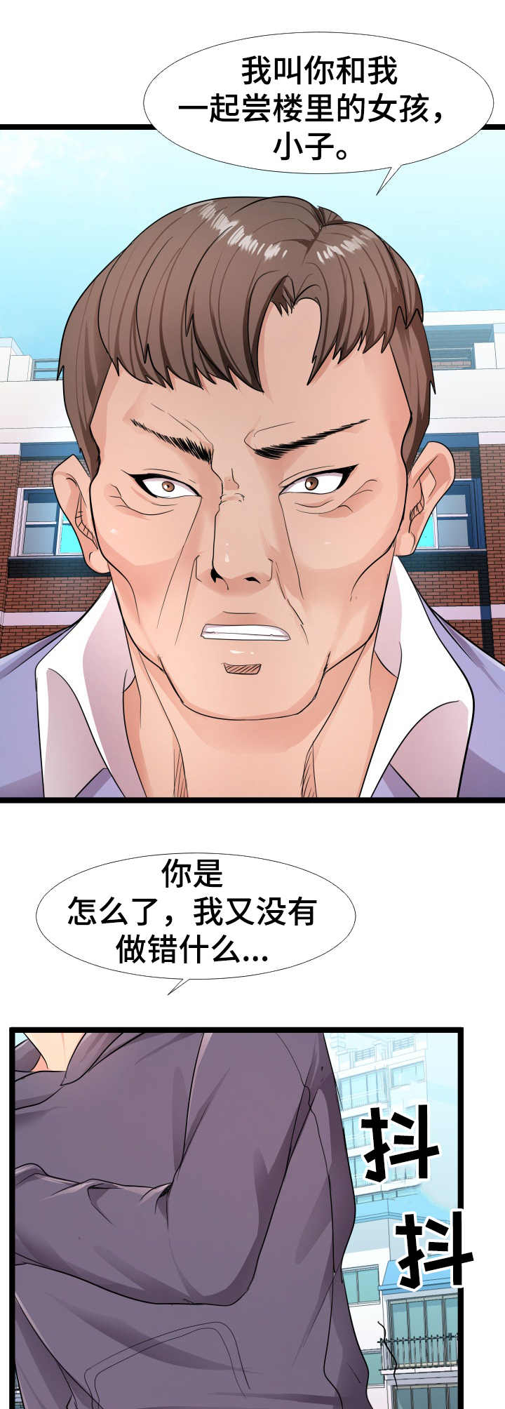 与疯子共舞漫画漫画,第27章：上映1图