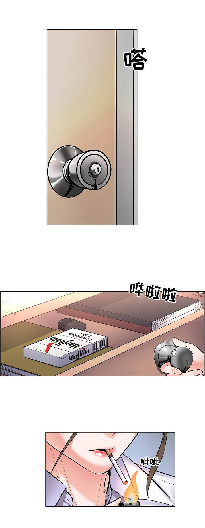 错误关系漫画漫画,第1章：私下交易3图