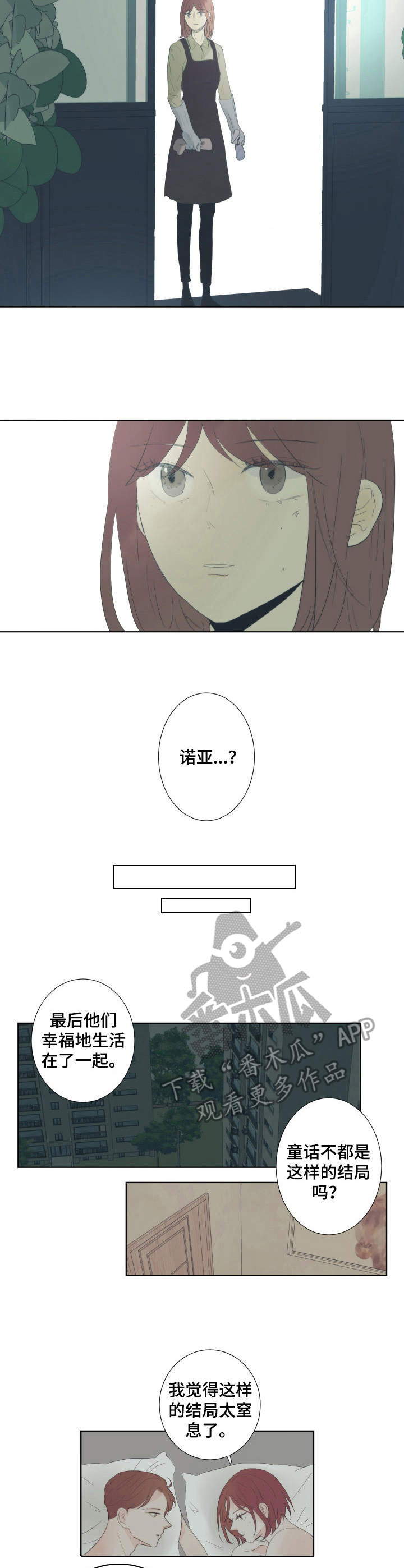 杀人的屁漫画漫画,第126话 1261图