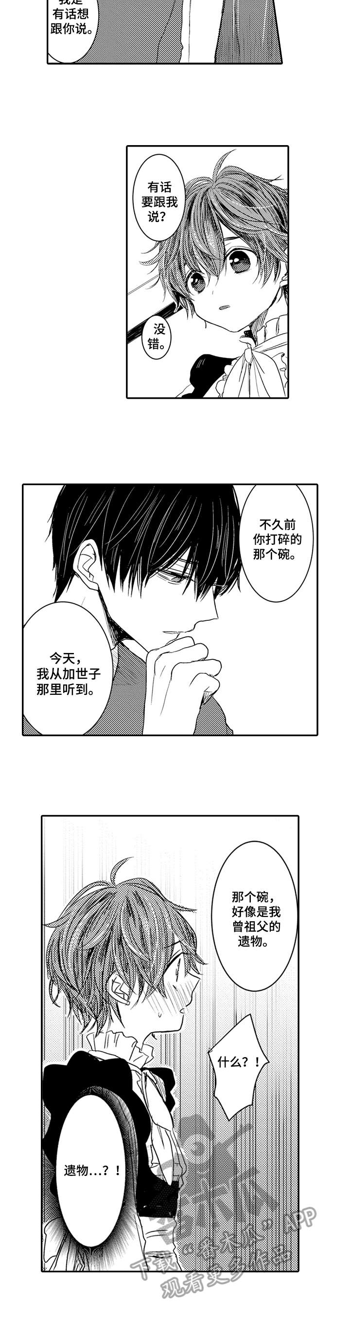 冰点视界漫画漫画,第60话 601图