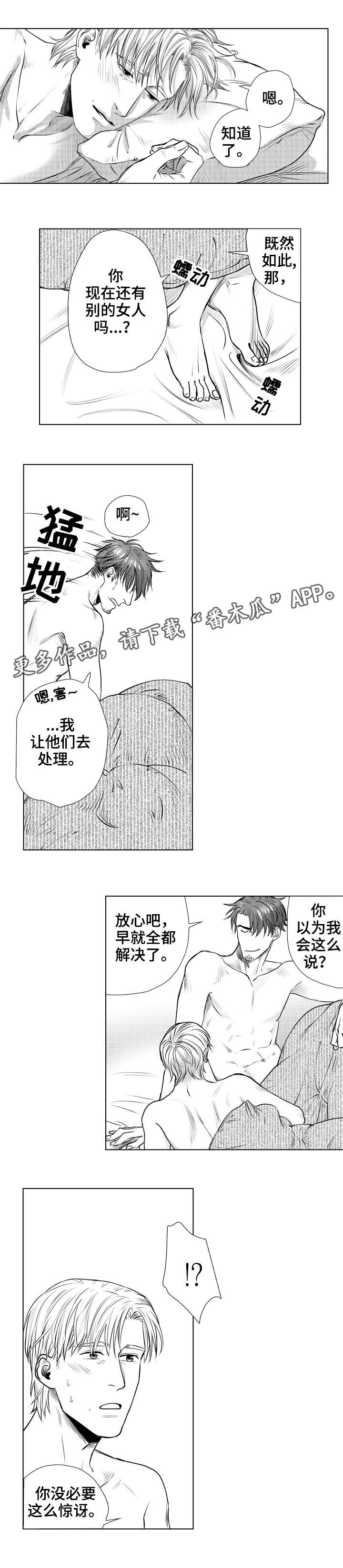 玉翡翠漫画漫画,第31话 第三十一话1图