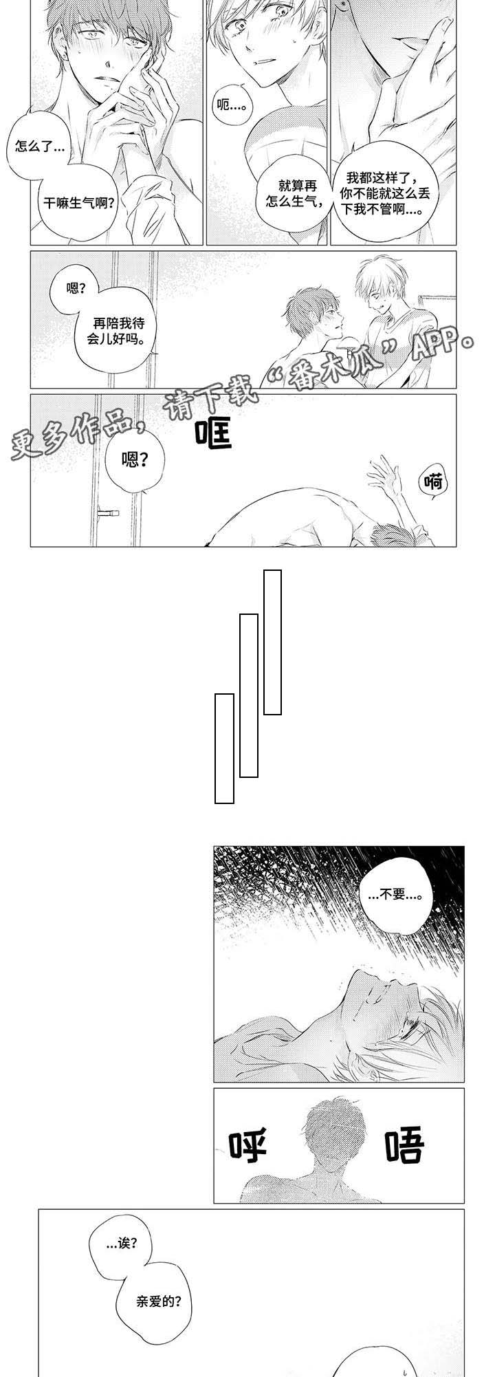 密室惊魂漫画里的多人运动漫画,第159话 1591图