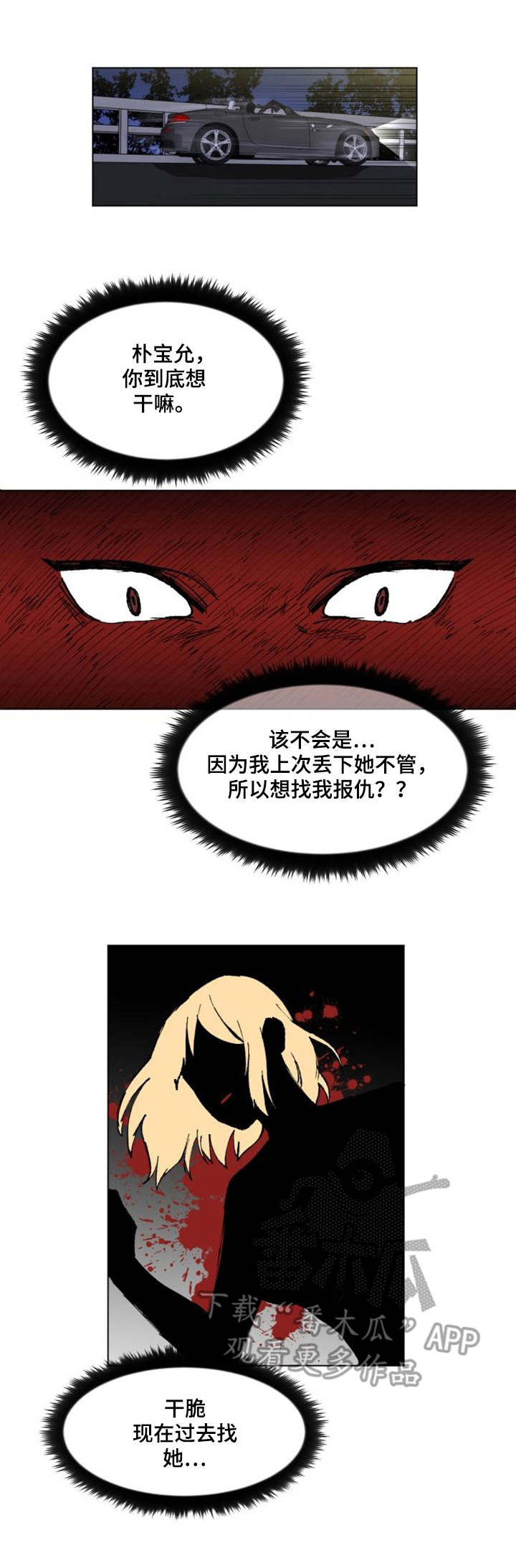 演绎人生漫画漫画,第30章：瓦解2图