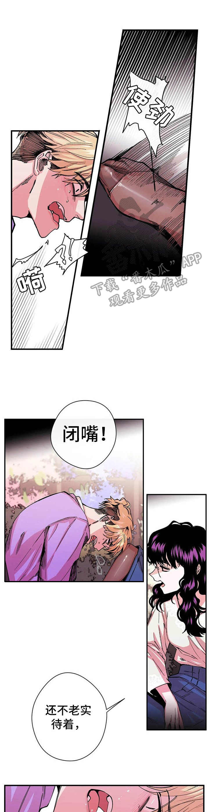 职业规范宣传漫画漫画,第11章：心惊2图