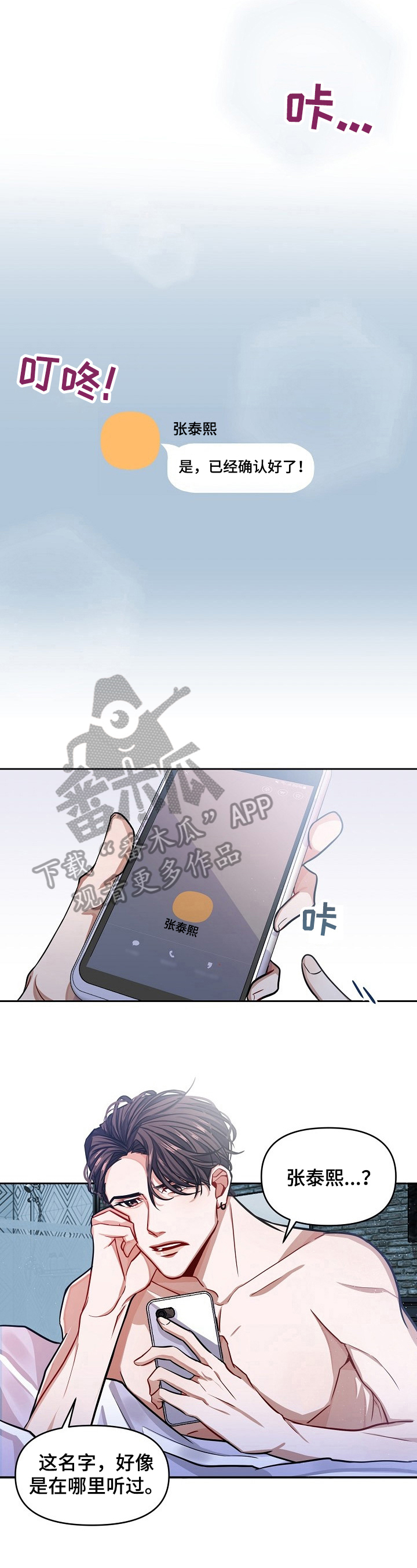 超越20岁漫画漫画,第52话 521图