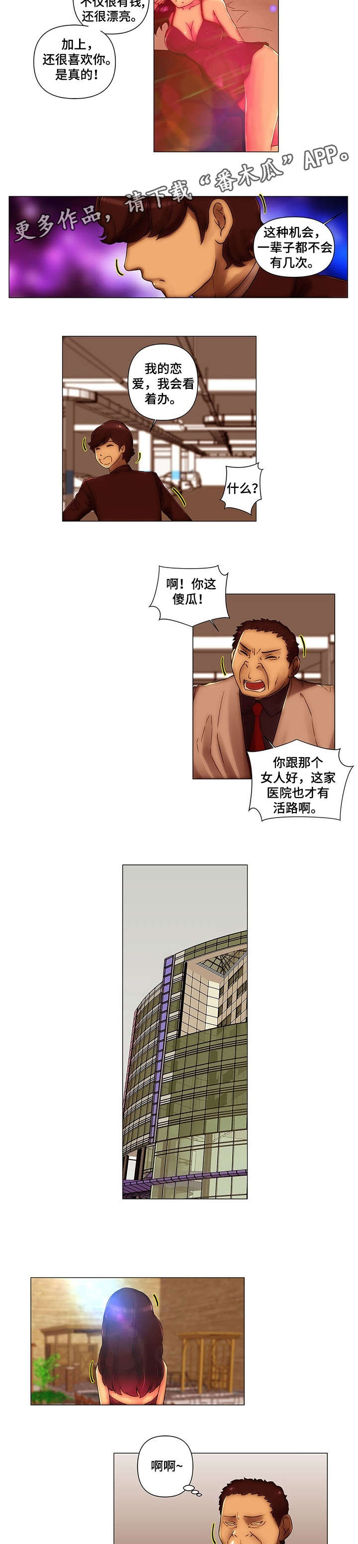 ssbrain在线漫画漫画,第125话1图