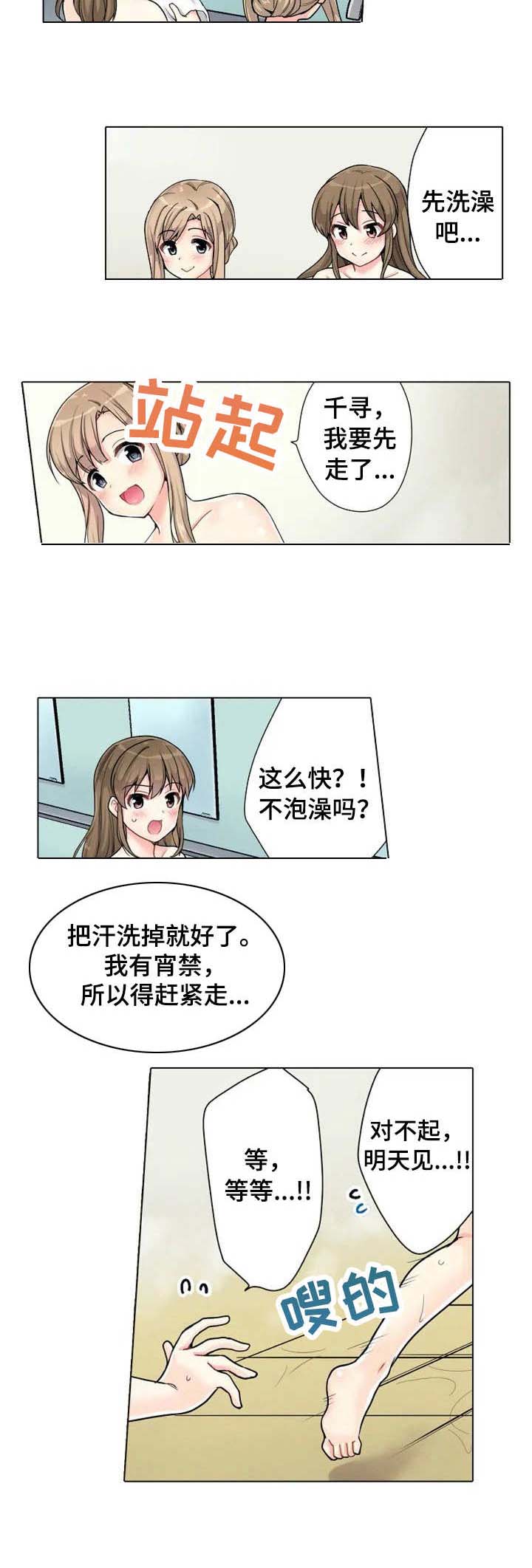 复仇之路漫画漫画,第25话1图