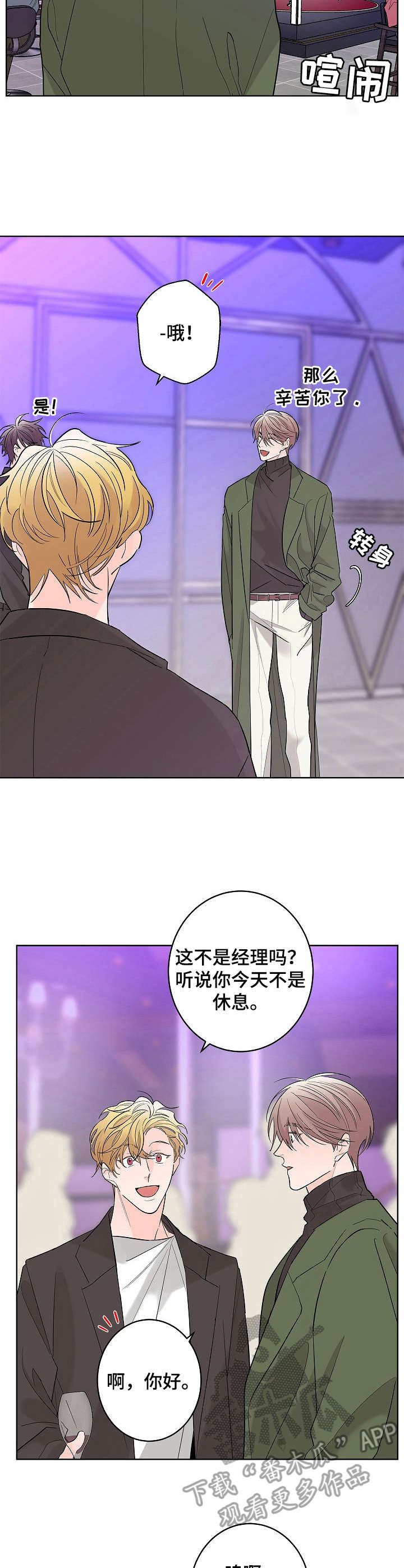 龙漫画系列漫画,第31话 311图