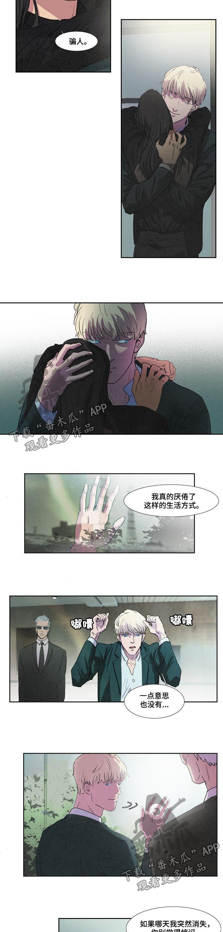 穿越漫画免费阅读漫画,第95章：1图