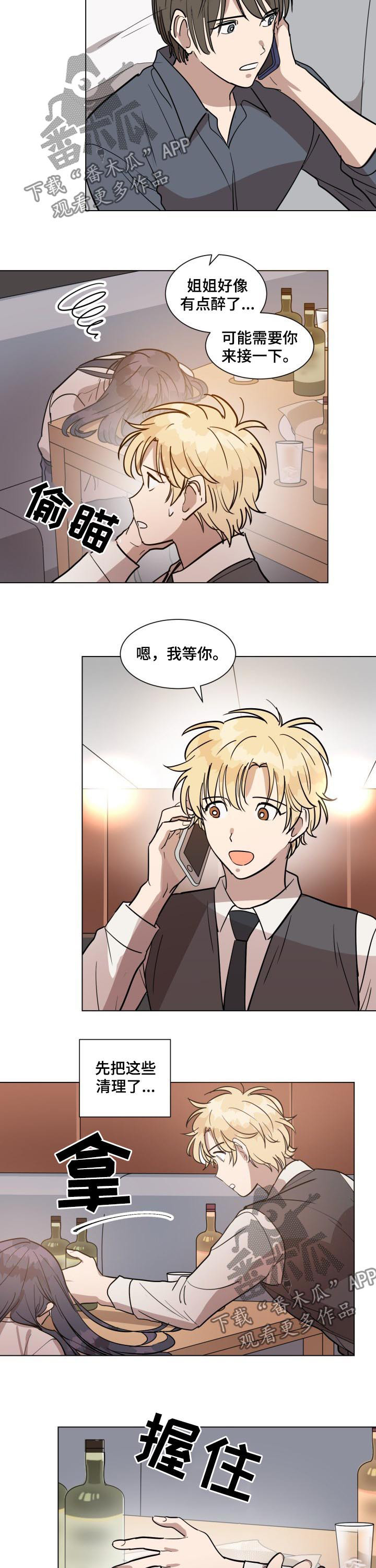 火柴人联动漫画漫画,第28章：录音3图