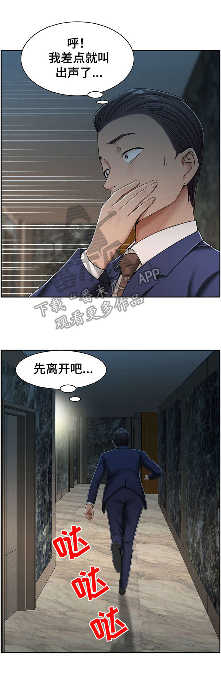 与他的对手戏漫画漫画,第16章：怎么样3图