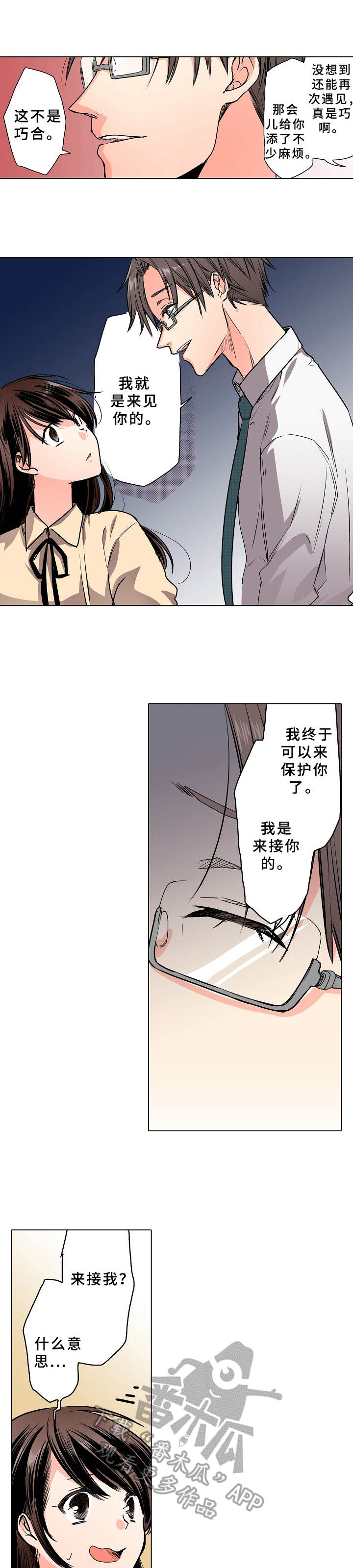 密室惊魂漫画无删减完整香漫腐未删减漫画,第46话 462图