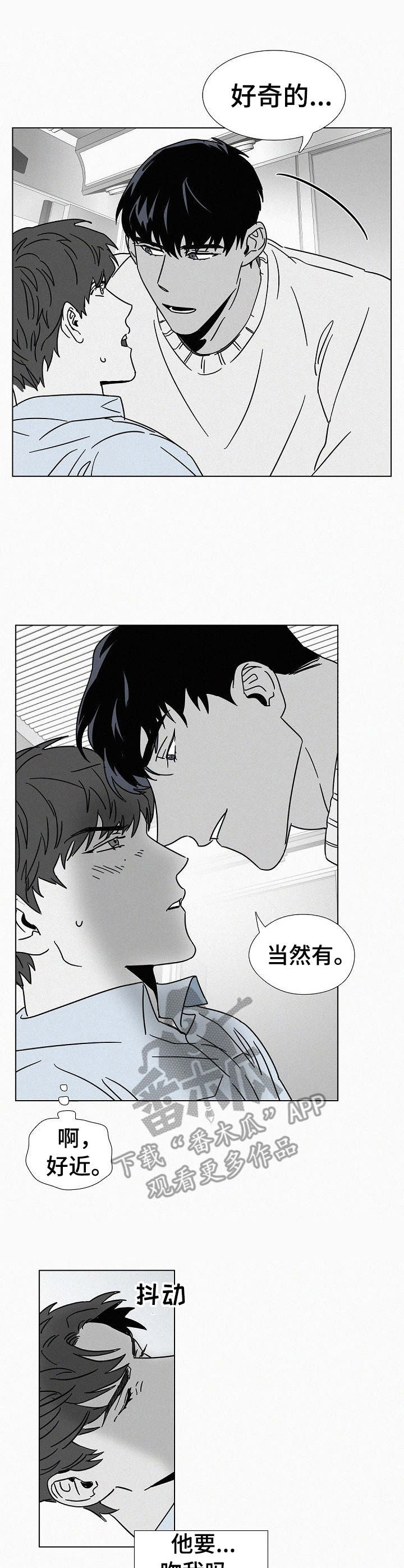 弟妹诊撩室10漫画,第54话 不要到树底下1图