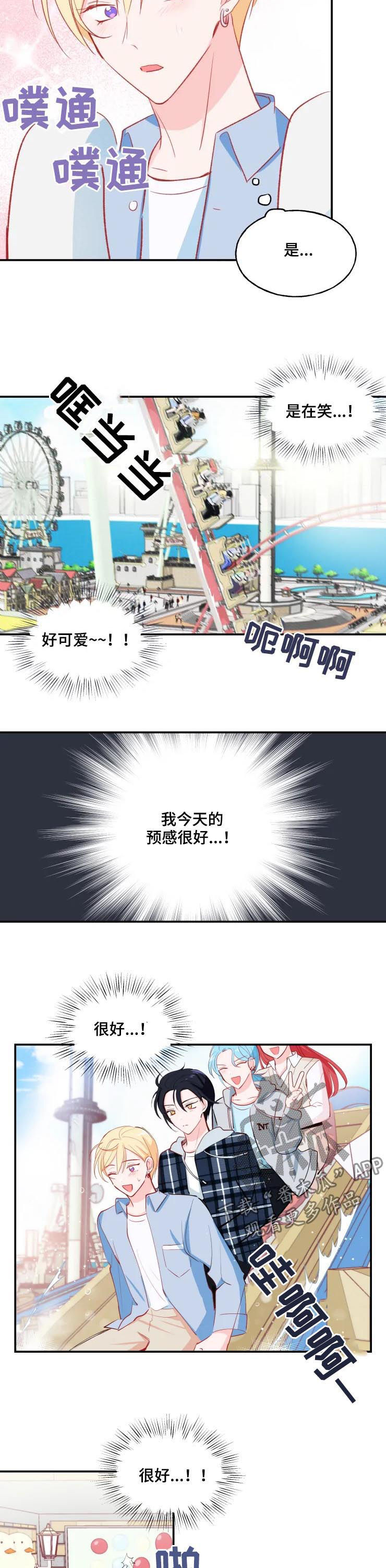 另类的邻居漫画漫画,第22章：确认心意1图