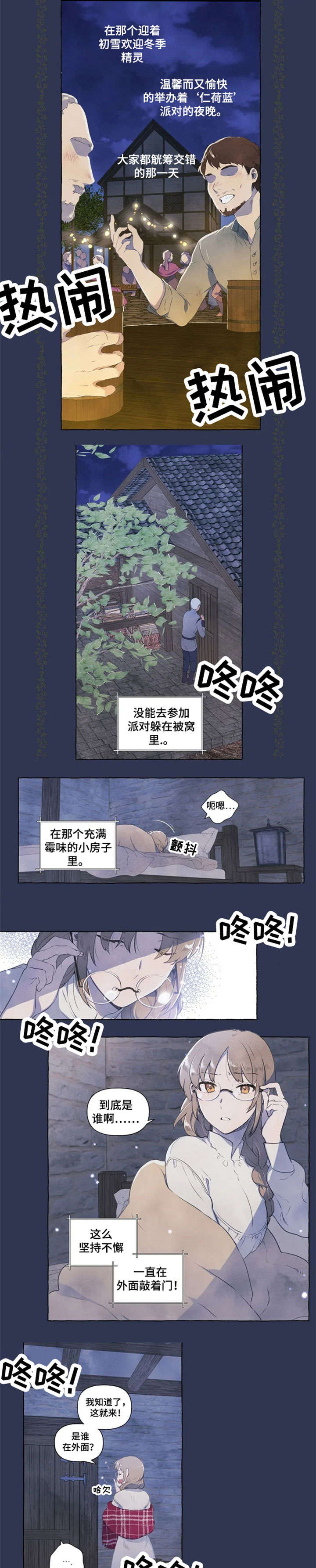 扰乱市场秩序漫画漫画,第1章：醉4图