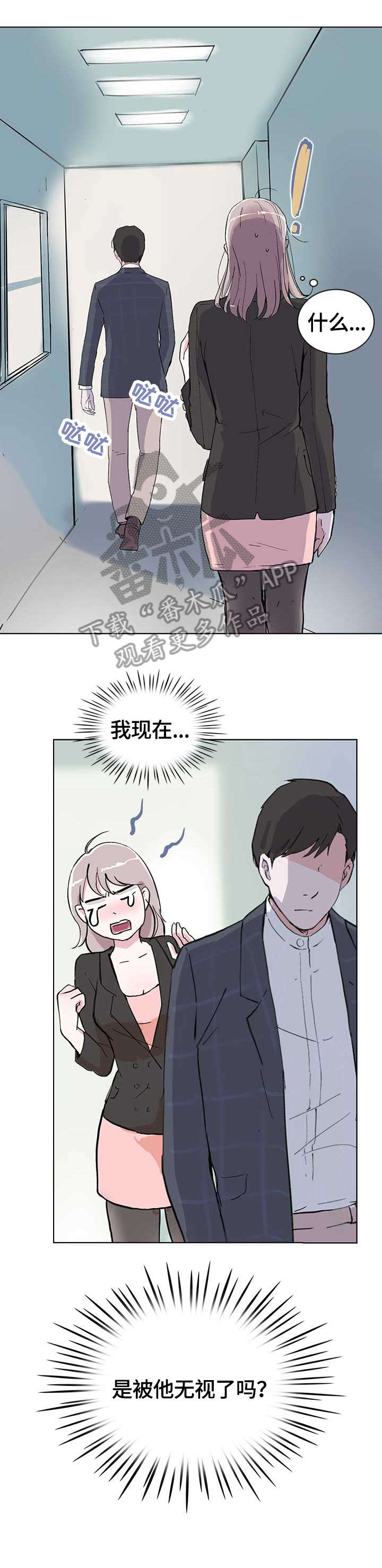 调香师漫画漫画,第11章：酒气2图