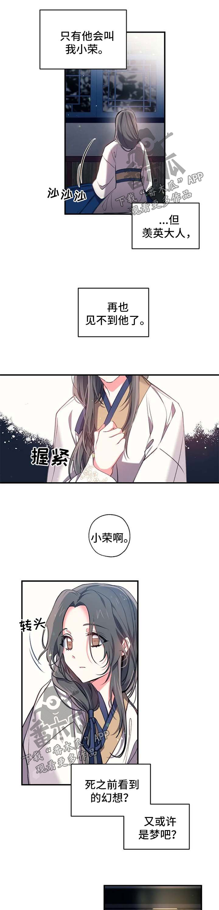 冤家对头漫画漫画,第56章：见面3图