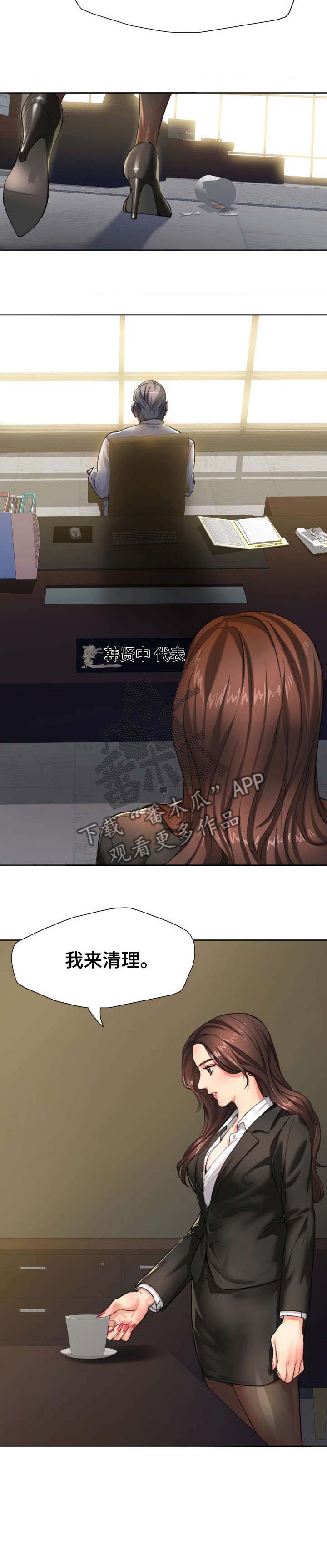 她们的恶作剧漫画漫画,第99话 991图