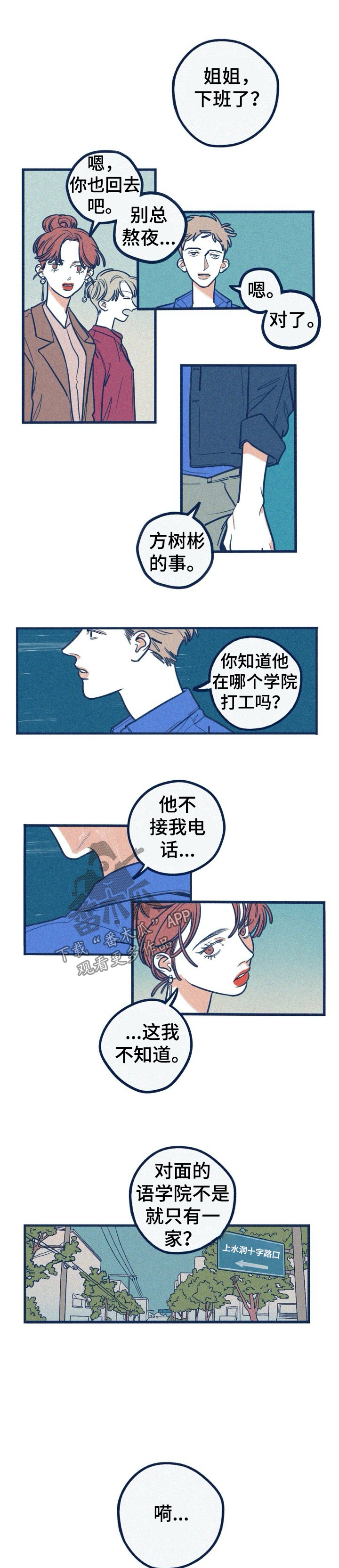 雪之牢笼漫画视频漫画,第42章：1图