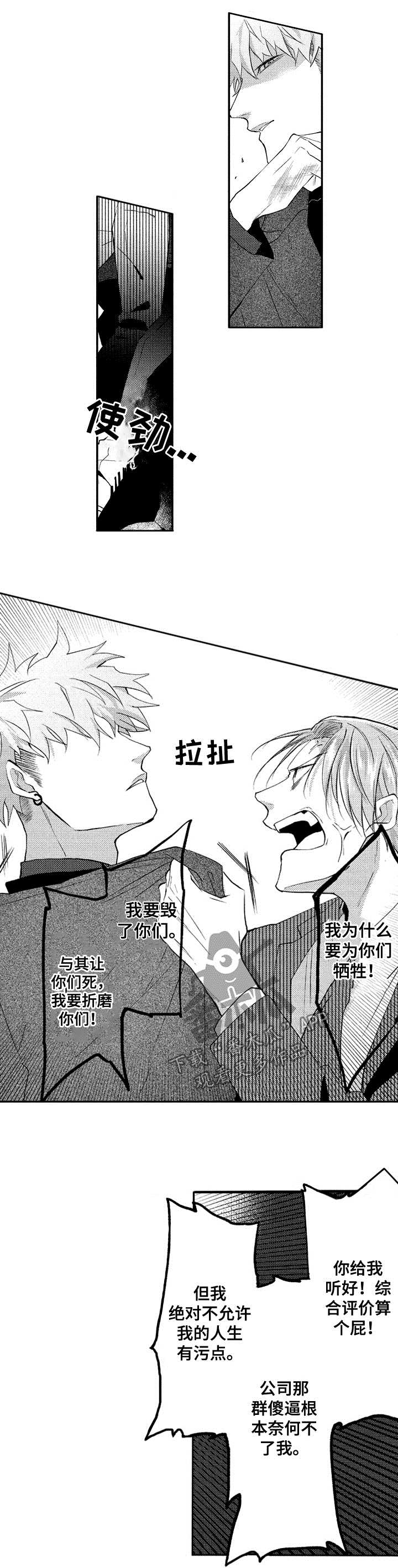 冰点漫画60漫画,第174话 1741图