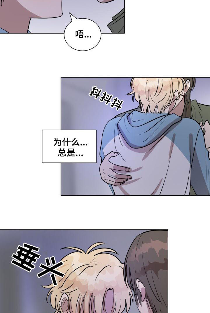 灵魂联动漫画漫画,第32章：你太可爱了2图