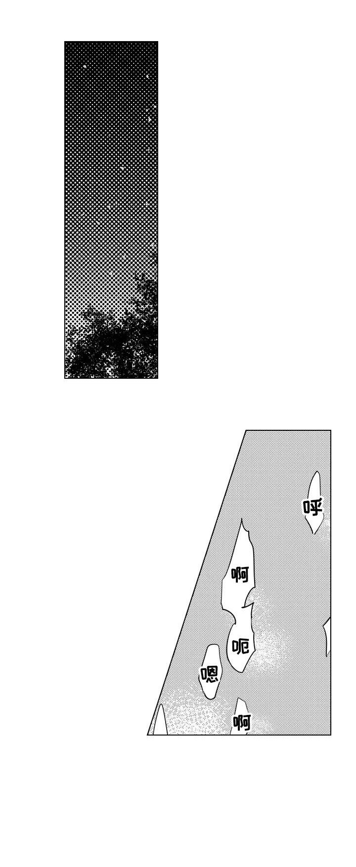 兼职恋人免费漫画,第19章：误会1图