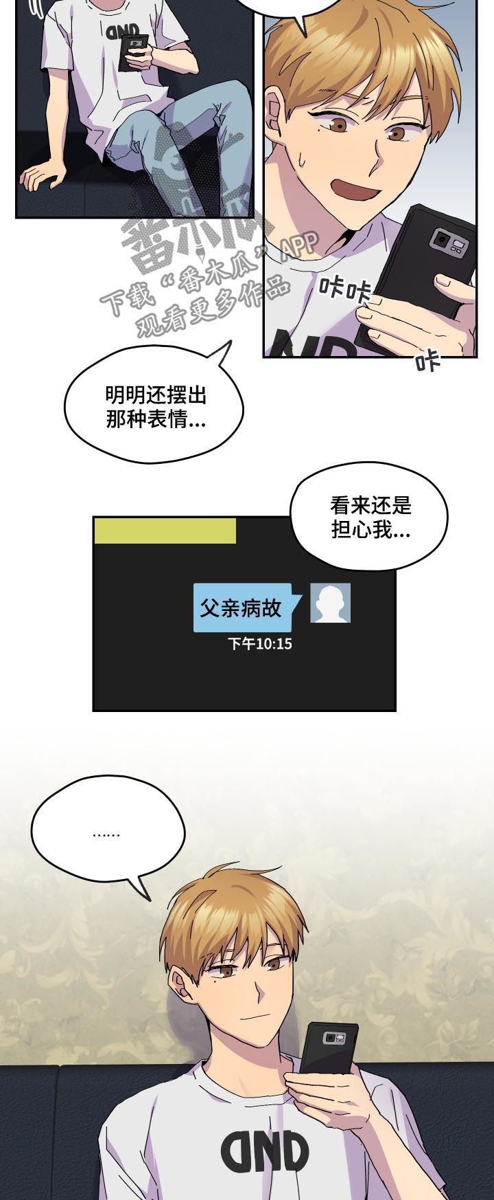 我的国王漫画免费阅读全集下拉漫画,第27话1图