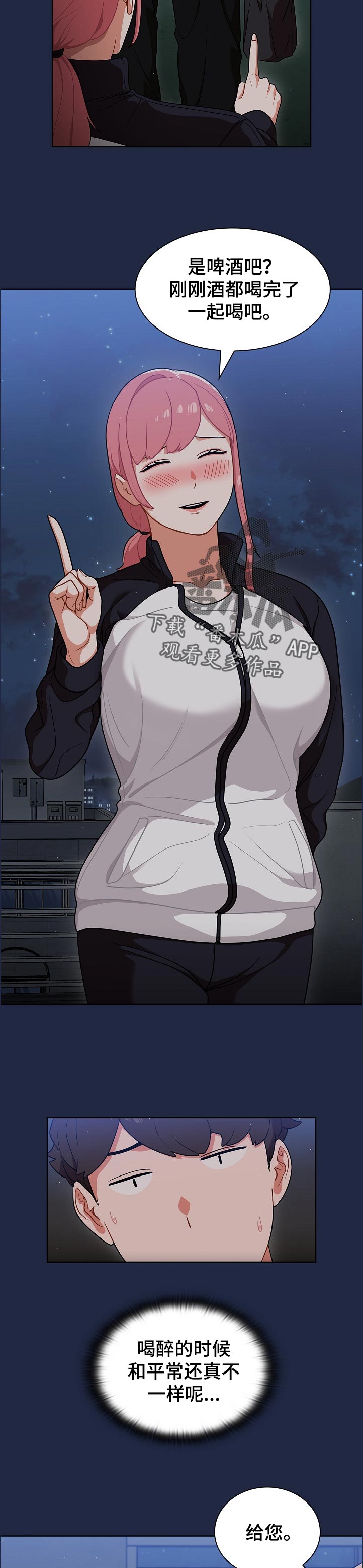 现任上司漫画漫画,第22章：身体和灵魂4图