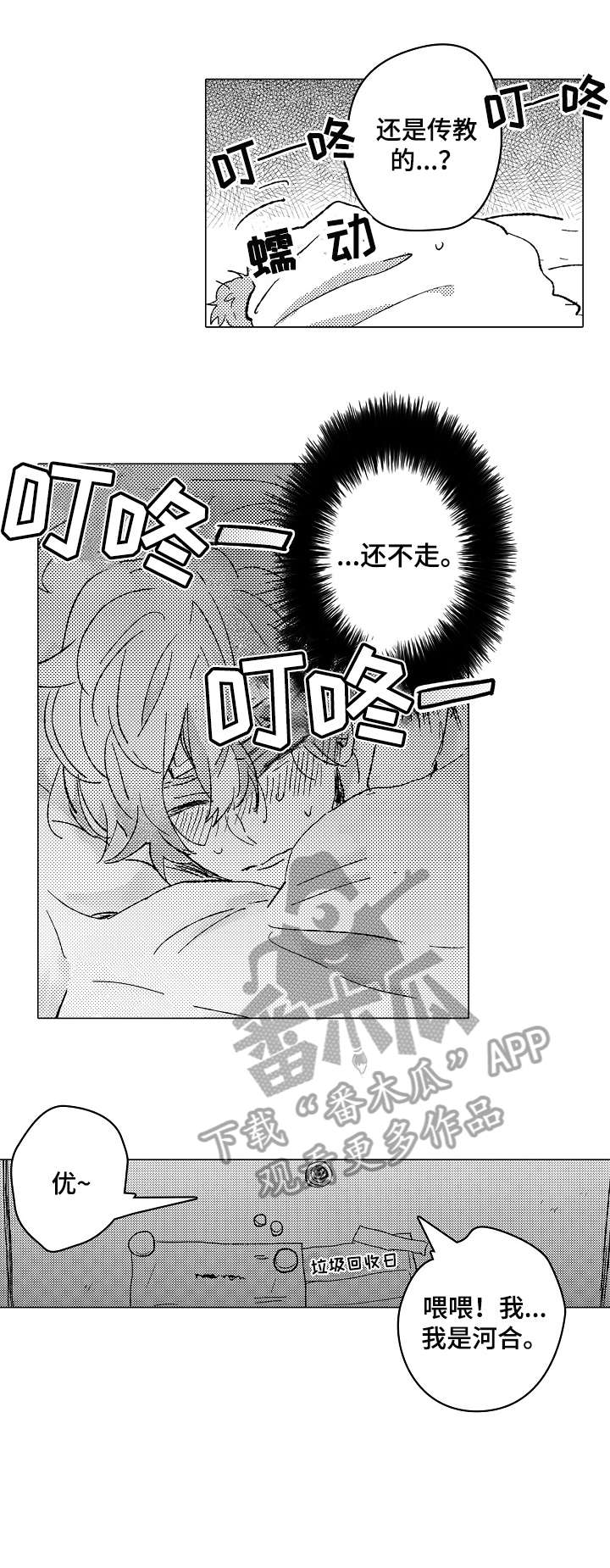 实习期的我漫画漫画,第126话1图