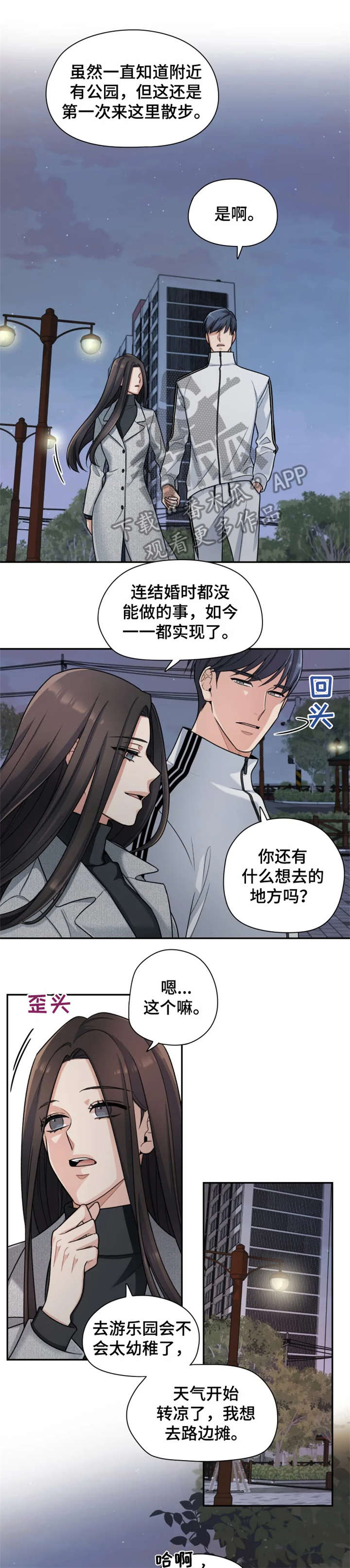 超级骑士漫画漫画,第107话 1071图