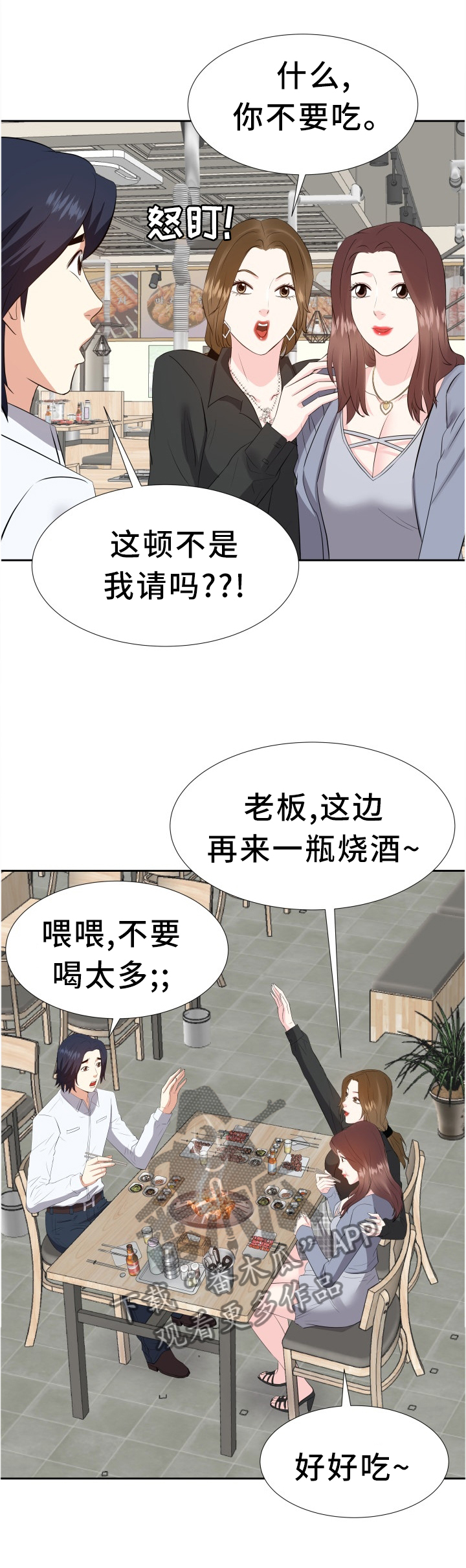 幸福花园漫画漫画,第38章：可爱1图