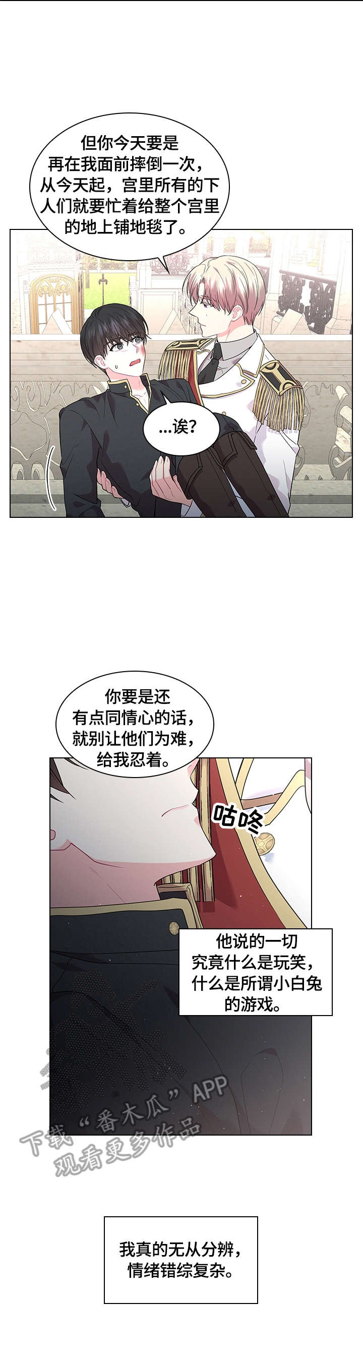 老实人漫画全集漫画,第48章：1图