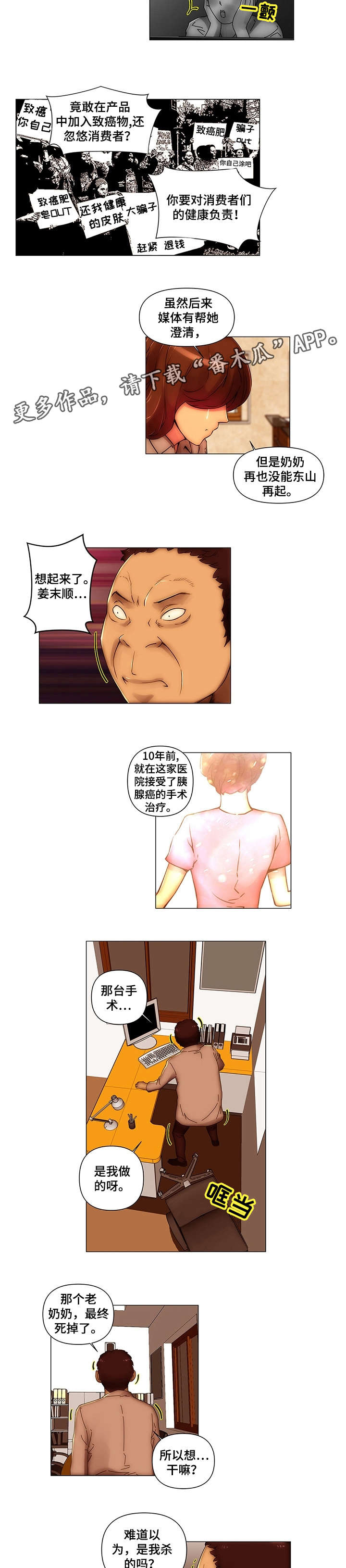 s-club漫画277话漫画,第131话1图