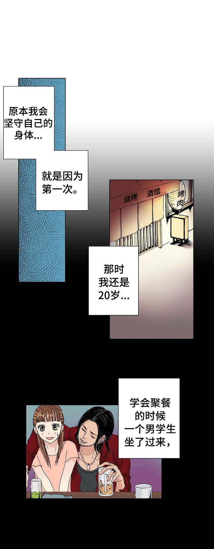 反目成仇动漫漫画,第26话 261图