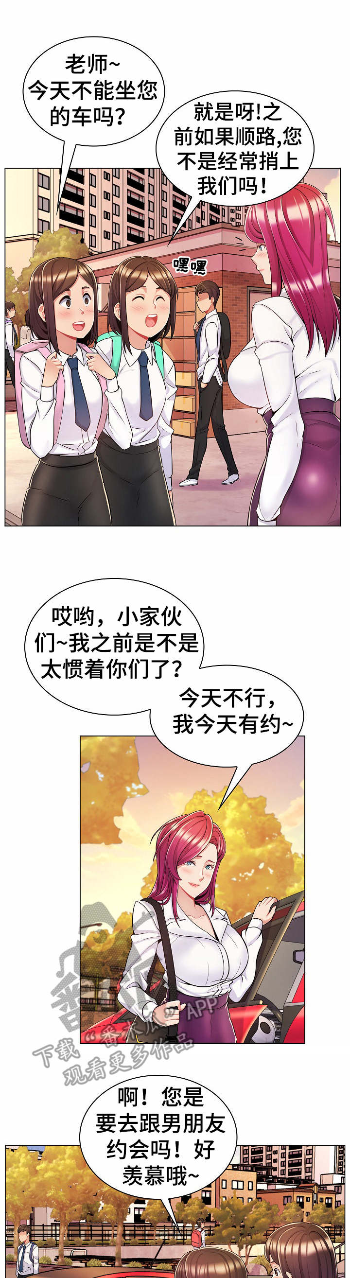 易变心事漫画高清版漫画,第14章：电影院1图