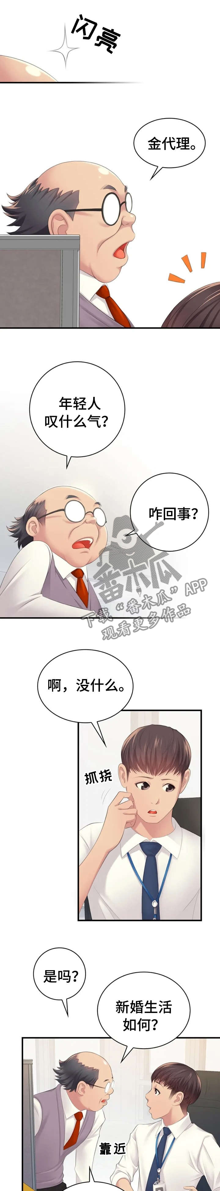 复仇之路漫画漫画,第13话9图